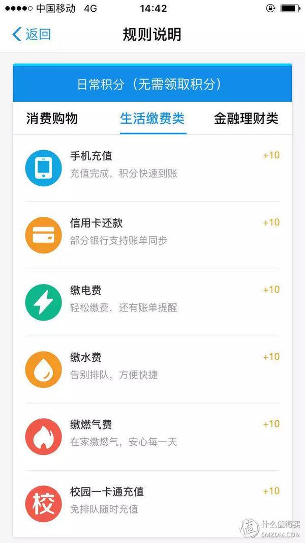 支付宝会员等级有什么用？ 让你快速升级成为钻石会员的妙招