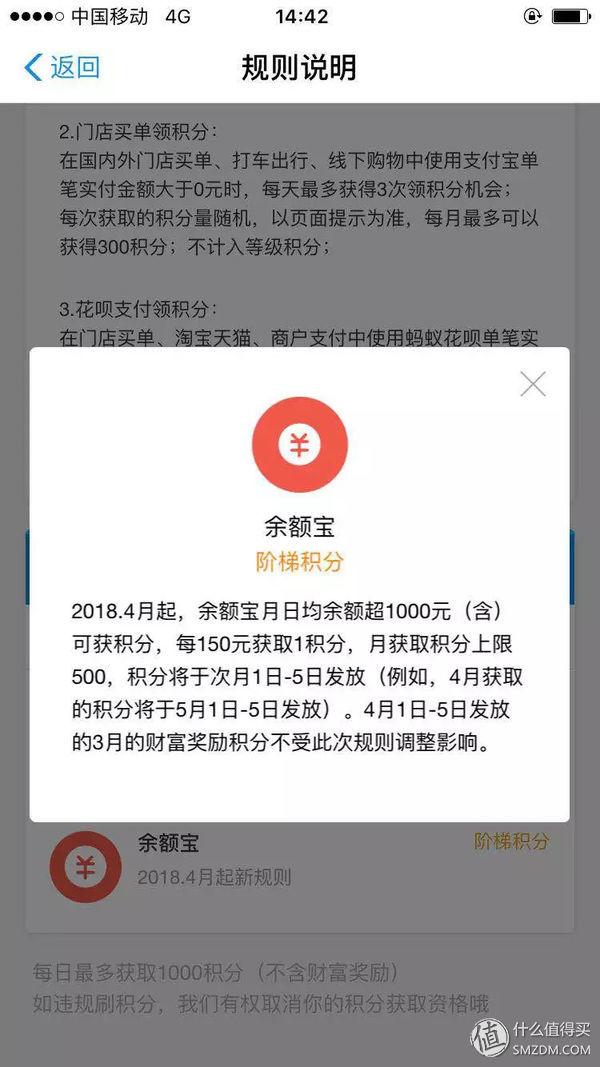 支付宝会员等级有什么用？ 让你快速升级成为钻石会员的妙招