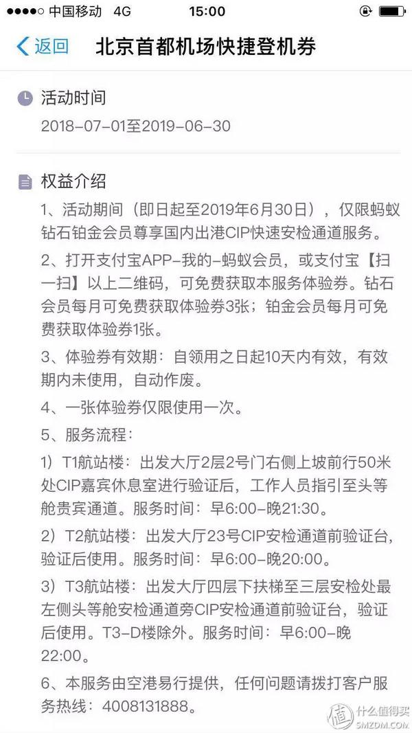 支付宝会员等级有什么用？ 让你快速升级成为钻石会员的妙招