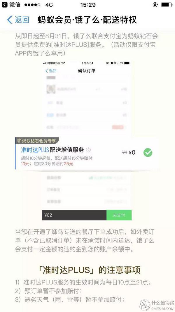 支付宝会员等级有什么用？ 让你快速升级成为钻石会员的妙招