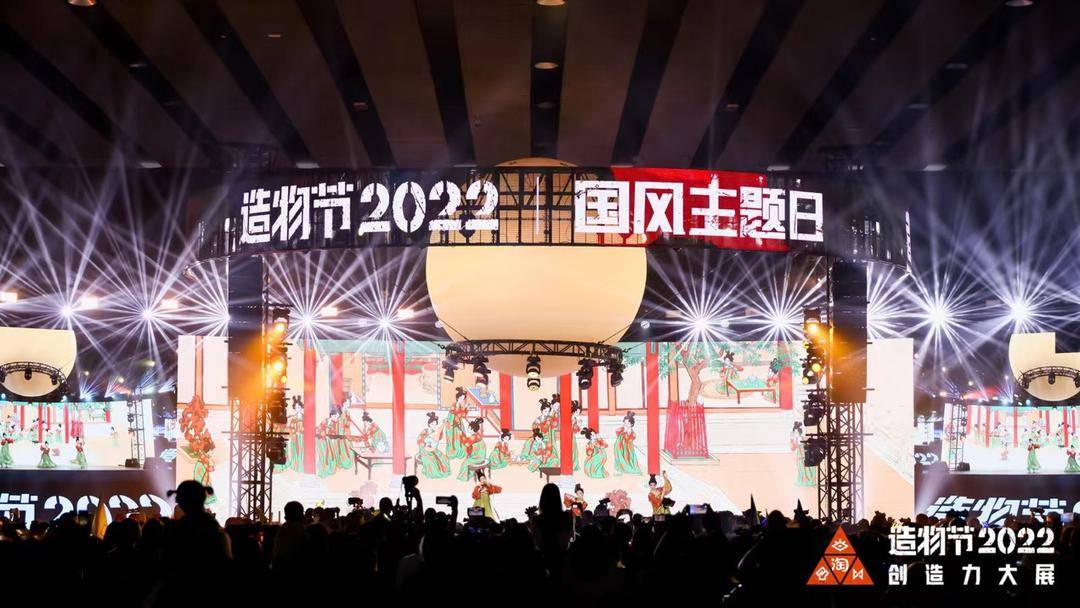 淘宝造物节是什么意思？ 2022年的造物节举办时间是什么时候？