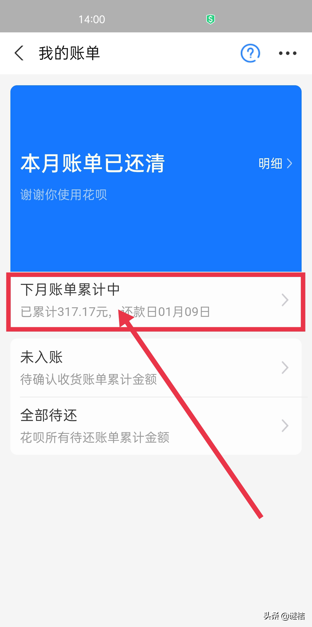 花呗提前还款在哪里？支付宝怎么一次性还完花呗欠款？