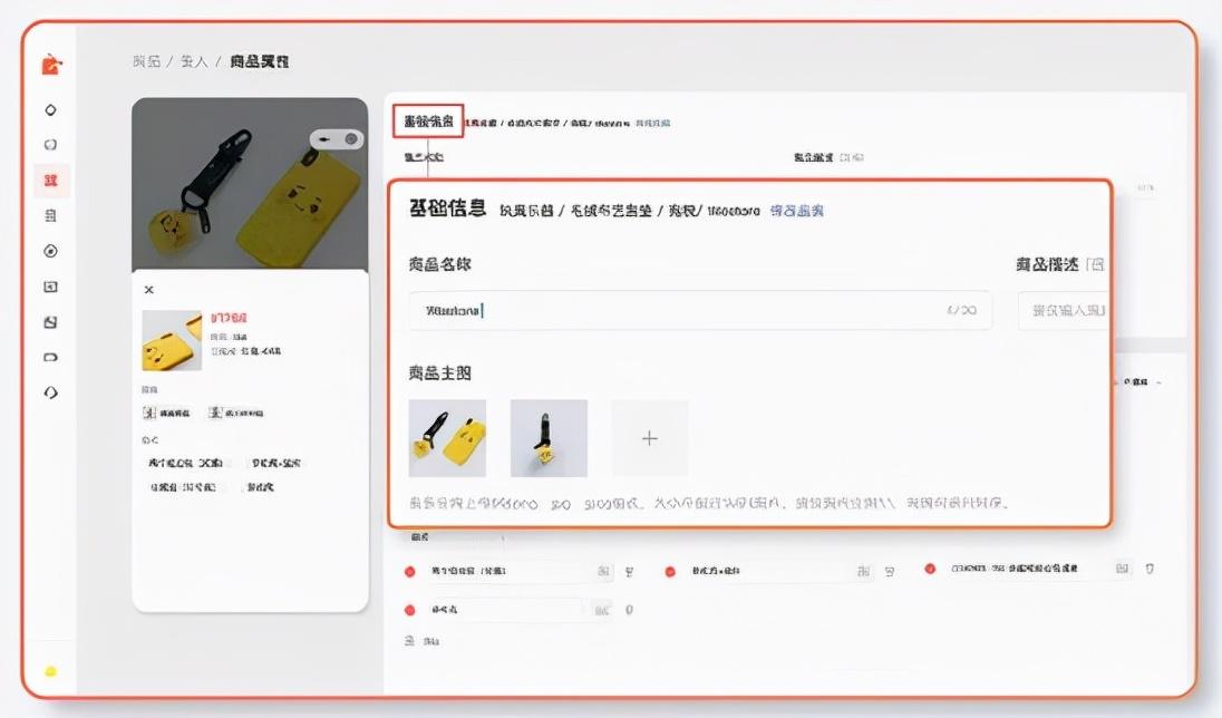 手机微店怎么上架商品？ 微信商店新商品的颜色如何更改？
