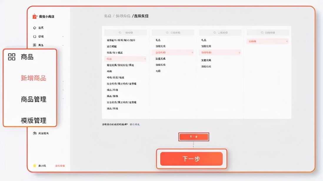 手机微店怎么上架商品？ 微信商店新商品的颜色如何更改？