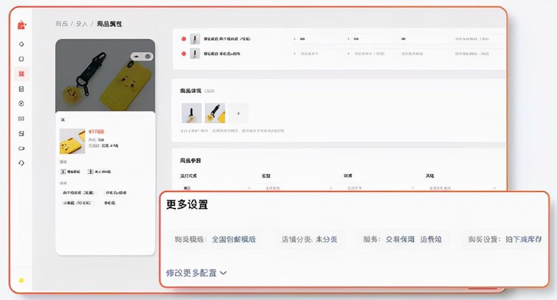 手机微店怎么上架商品？ 微信商店新商品的颜色如何更改？