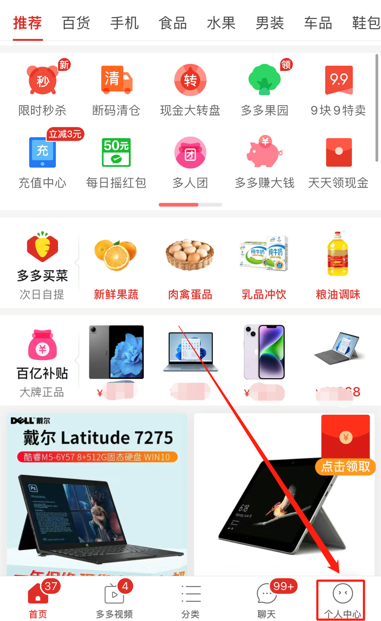 拼多多付费通功能怎么关闭？ 解绑费通功的入口在哪里？