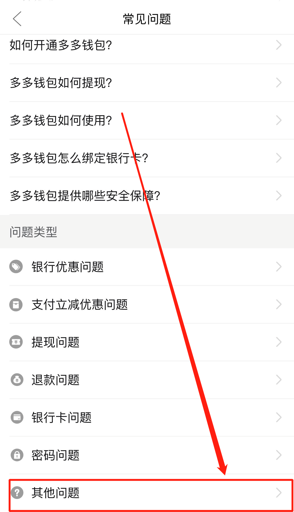 拼多多付费通功能怎么关闭？ 解绑费通功的入口在哪里？