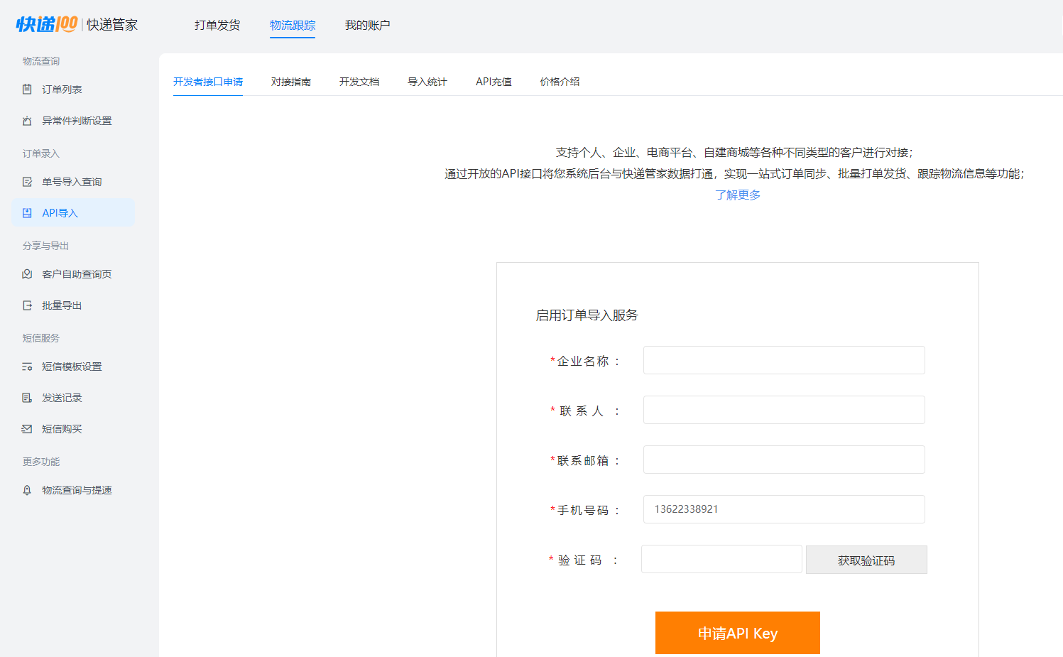 淘宝怎么查快递单号？ 电商新手必备3个批量查询物流信息办法