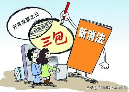 鞋子三包指的是哪三包？ 规定的三包期限一般是多久？