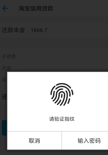 支付宝网商贷怎么还款？ 提前还清贷款会影响下次借款吗？