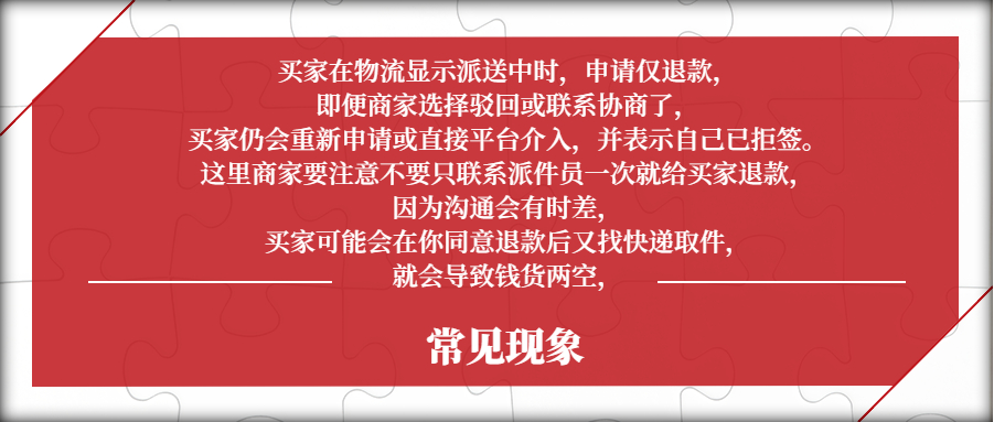 拼多多有哪些恶意退货退货套路?六个常见套路&处理方法