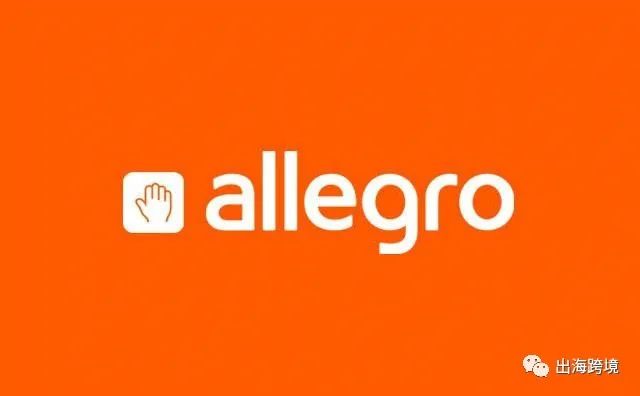 Allegro收款方式有哪些？回款时间需要多久？