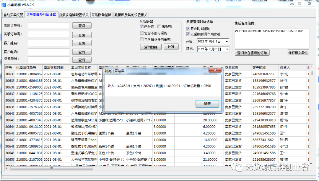 拼多多无货源网店好做吗？新手要牢记运营方法（收藏）