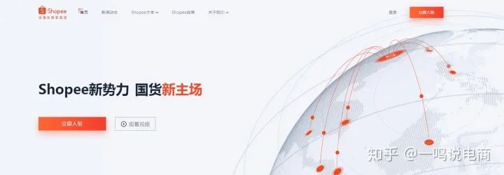 虾皮电商入驻条件：shopee个人开店条件可以注册吗？