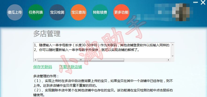 新开淘宝店铺资金冻结怎么办？在哪看冻结资金？