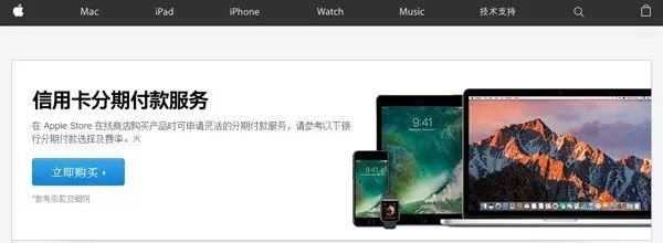 iPhone7怎么分期付款购买？四种购买方式大PK