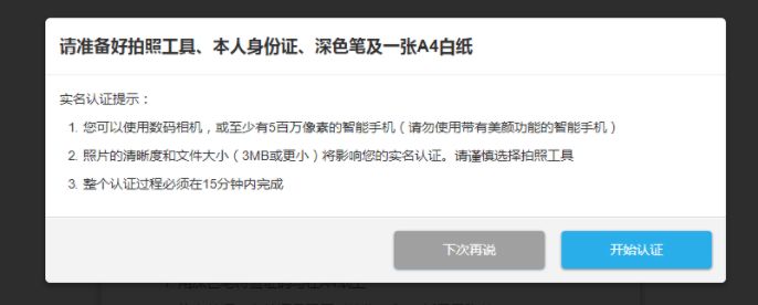 中国卖家如何注册Wish账户？2018年Wish开店注册流程详解