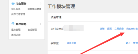 新开淘宝店铺资金冻结怎么办？在哪看冻结资金？