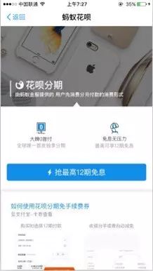 iPhone7怎么分期付款购买？四种购买方式大PK