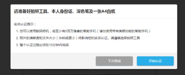 中国卖家如何注册Wish账户？2018年Wish开店注册流程详解