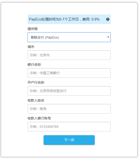 中国卖家如何注册Wish账户？2018年Wish开店注册流程详解