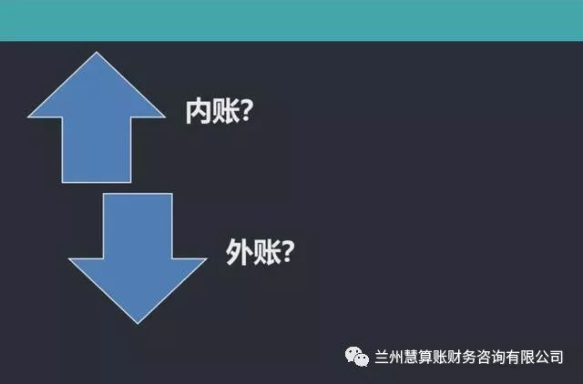 电商财务没有发票怎么做账，电商要不要做内账和外账