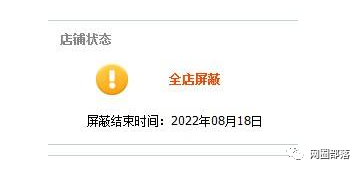 淘宝违规扣分什么时候清零？怎么恢复权重？