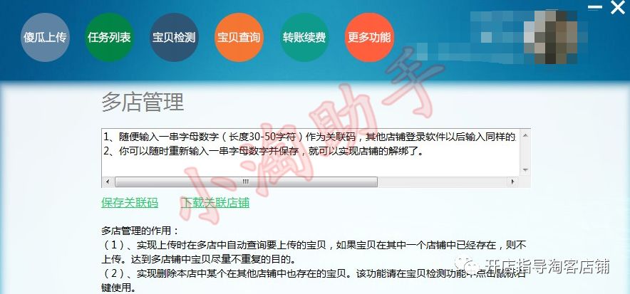 淘宝店铺被冻结是什么情况？怎么避免店铺被冻结