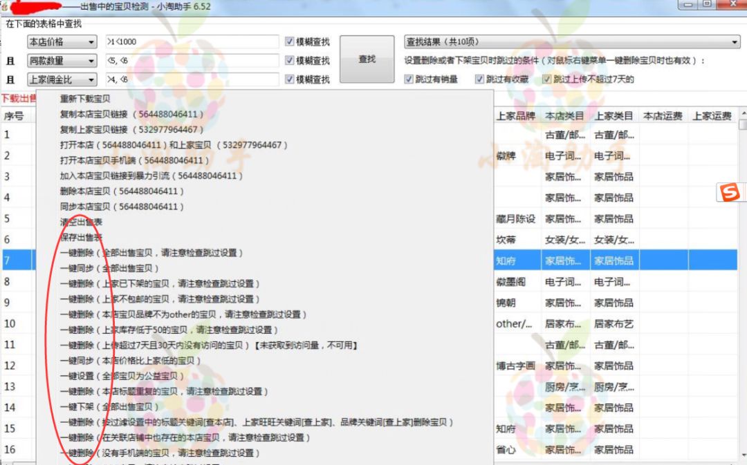新开淘宝店铺资金冻结怎么办？在哪看冻结资金？
