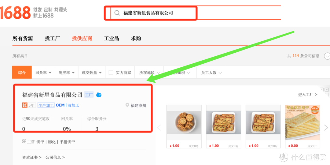阿里巴巴批发市场（阿里巴巴零食批发市场官网排行）