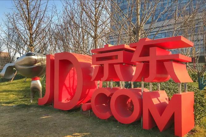 京东上市了吗？京东上市情况解析
