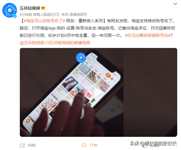 淘宝昵称怎么修改？淘宝简单大气昵称大全