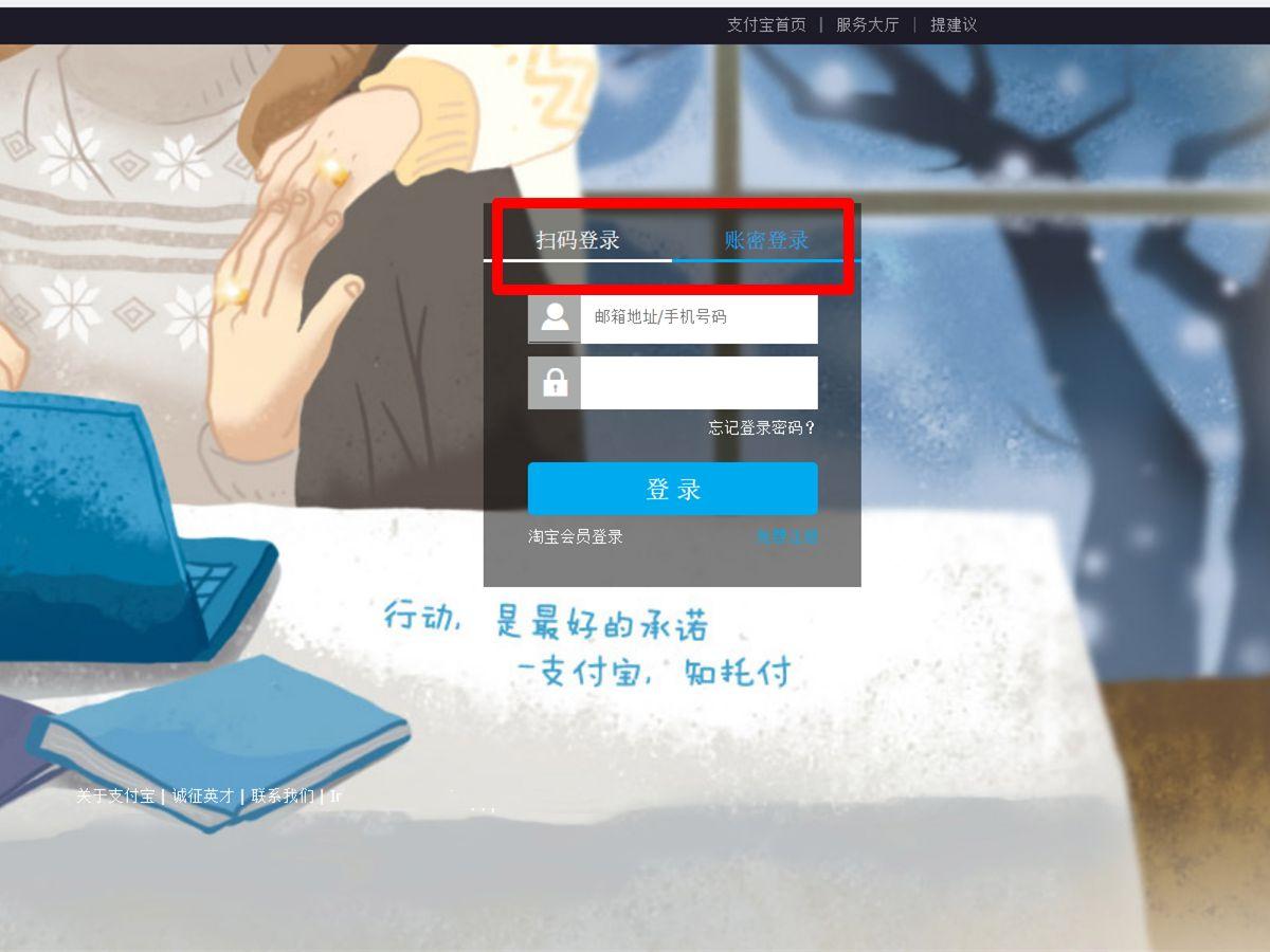 支付宝付款记录怎么查？支付宝账单记录查询方法