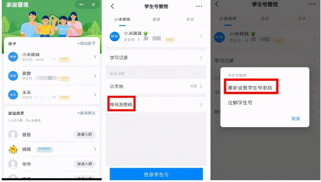 钉钉怎么找回密码?钉钉的基础使用攻略及找回密码的操作指南
