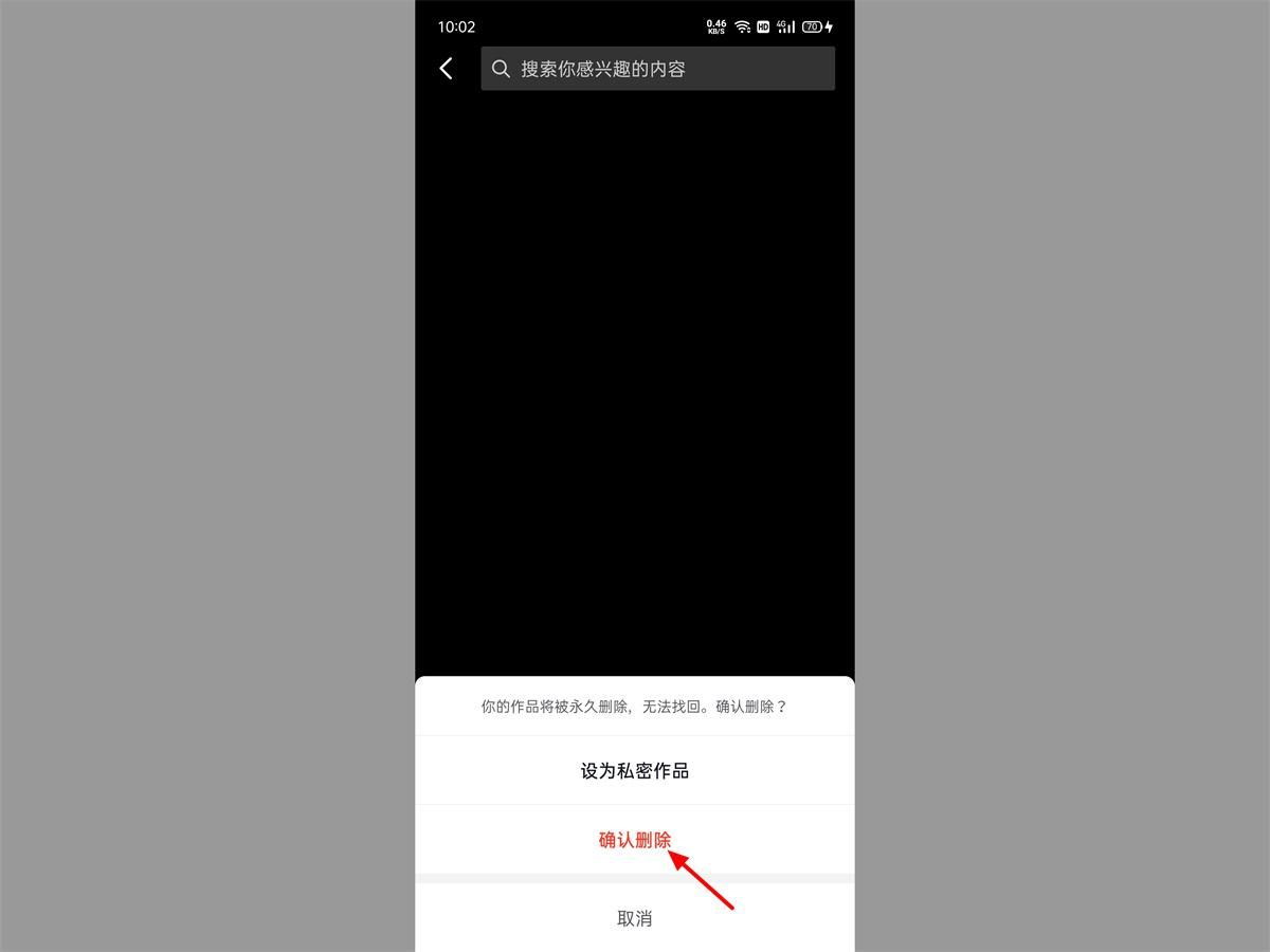 如何删除抖音视频作品（快速删除抖音作品的方法）