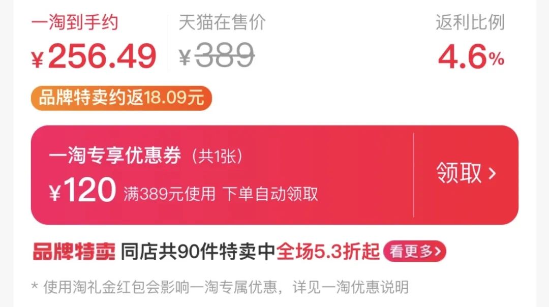 淘宝购物流程是怎样的？淘宝0元省钱的购物流程及技巧