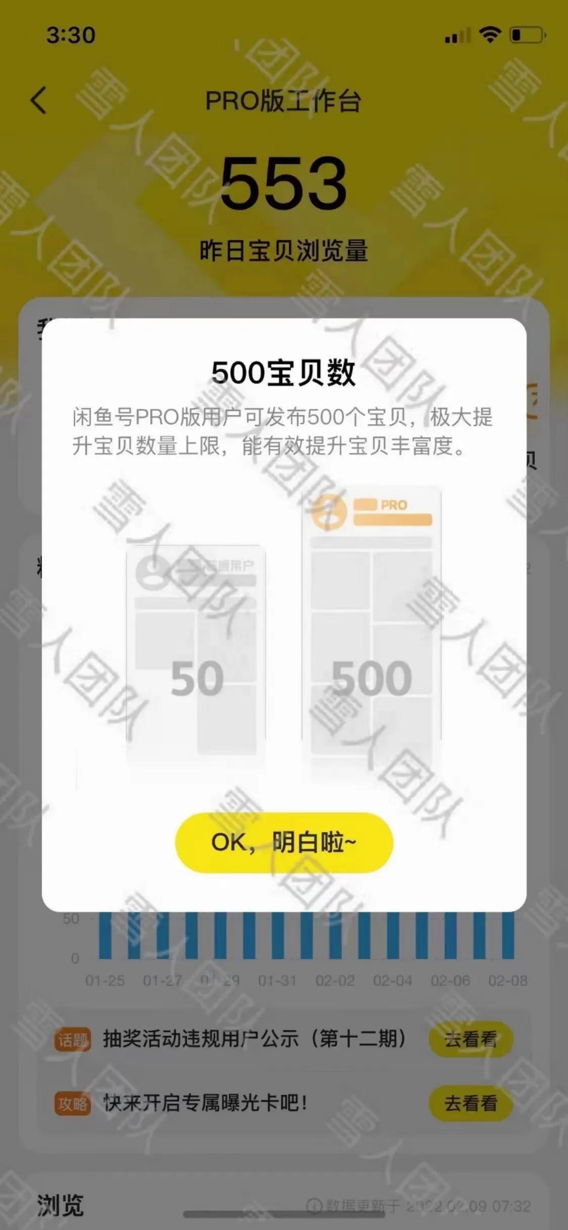 闲鱼怎么实名认证？二手交易平台闲鱼pro开通后功能和用处分析