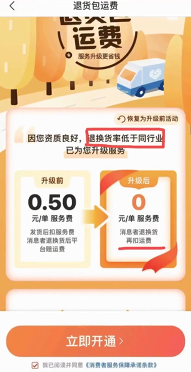 拼多多退货包运费吗？拼多多退货收费标准