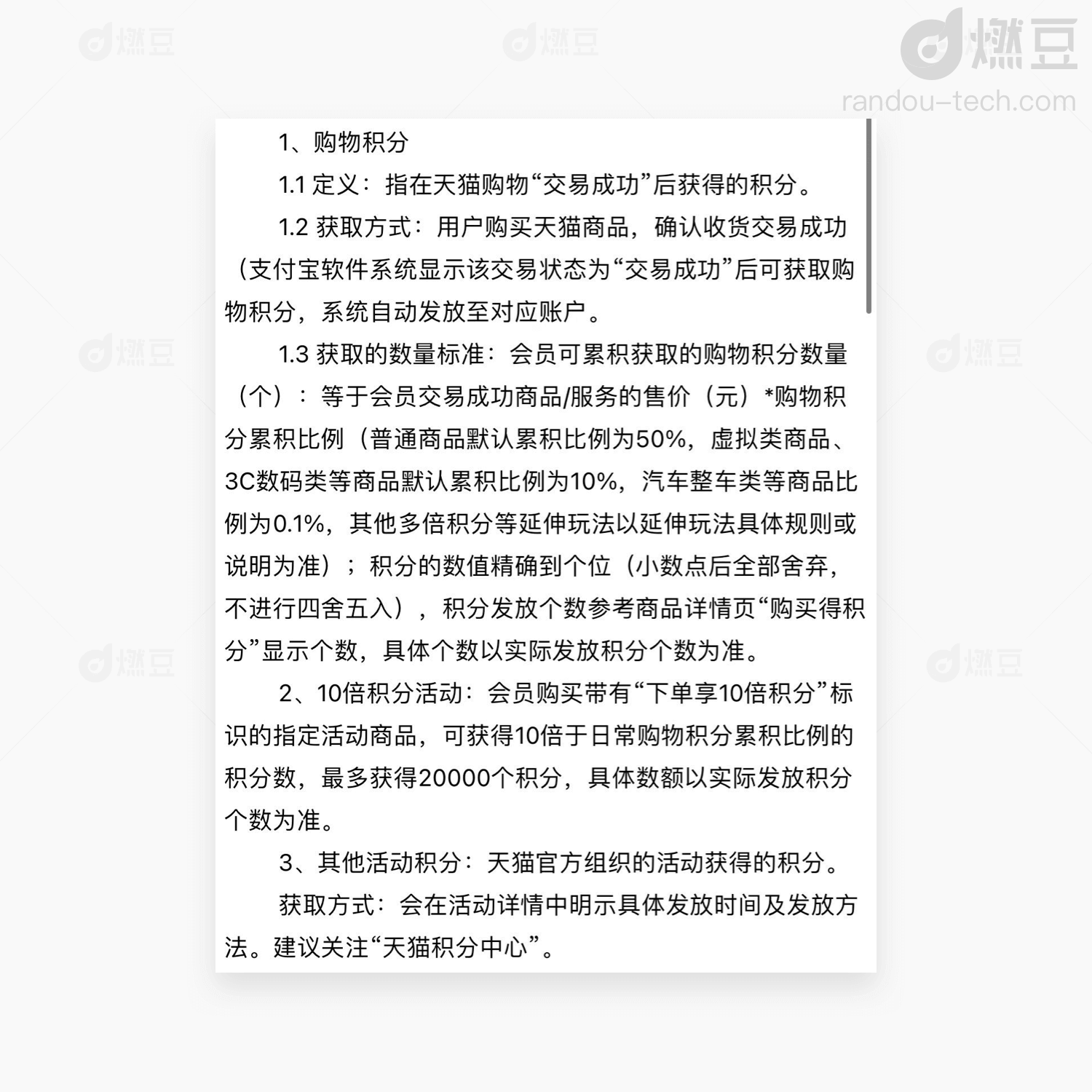 天猫积分兑换火爆怎么破（天猫积分兑换不了解决方法）