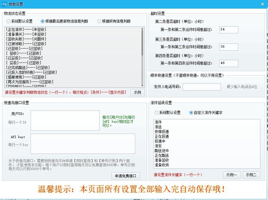 天猫快递查询怎么查？淘宝天猫通过快递单号批量快速查询物流信息的方法