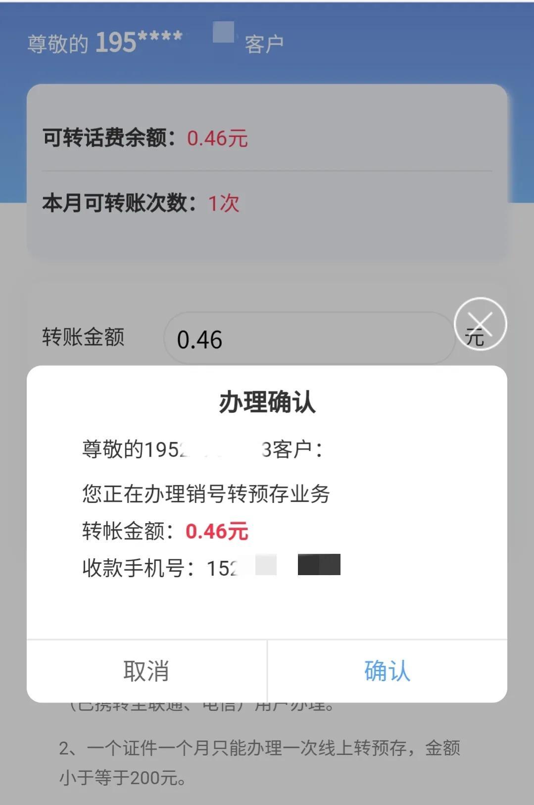 流量卡怎么注销？移动卡线上注销的流程汇总及不注销的影响