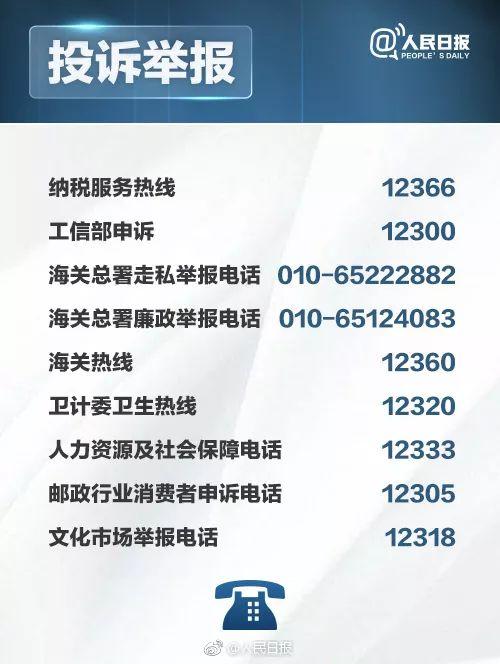 拼多多客服热线24小时人工服务（拼多多客服热线电话及其他平台电话）