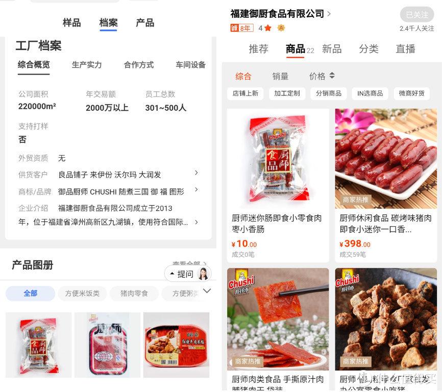 阿里巴巴批发市场（阿里巴巴零食批发市场官网排行）