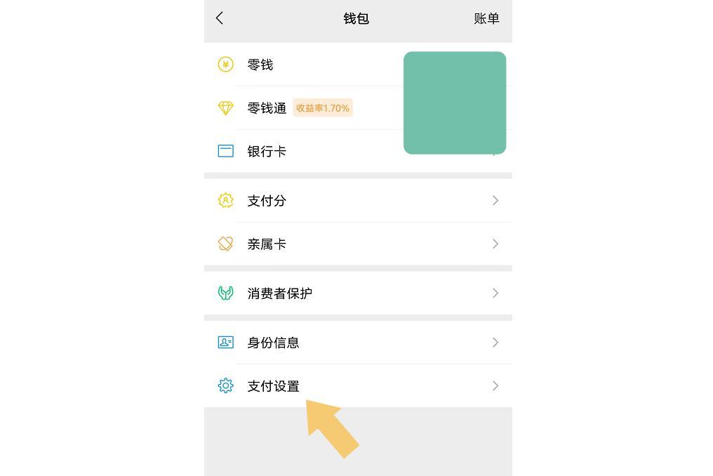 拼多多支付方式（关闭拼多多免密支付教程分享）