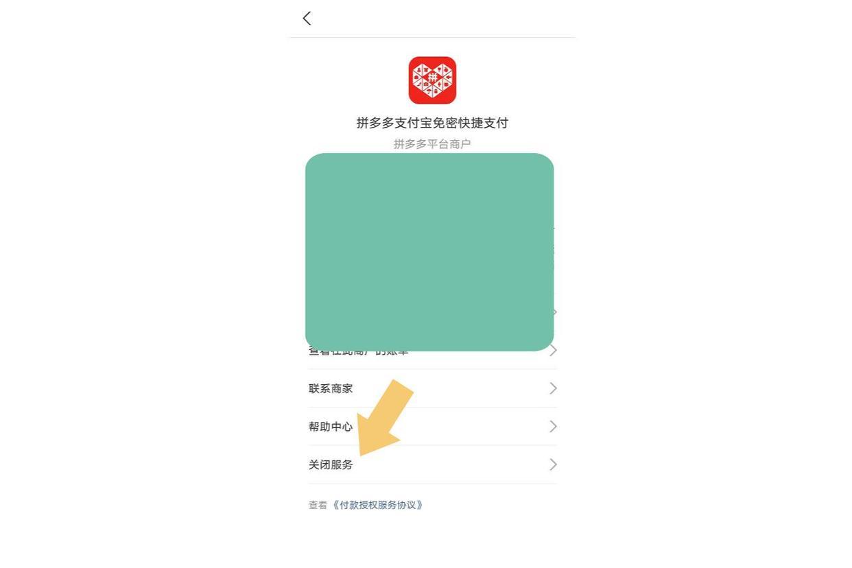 拼多多支付方式（关闭拼多多免密支付教程分享）
