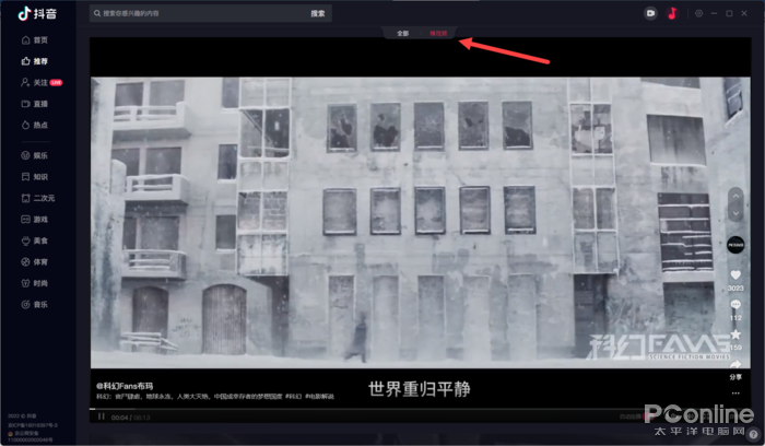 抖音短视频网页版（抖音登录网页版的流程及操作步骤）