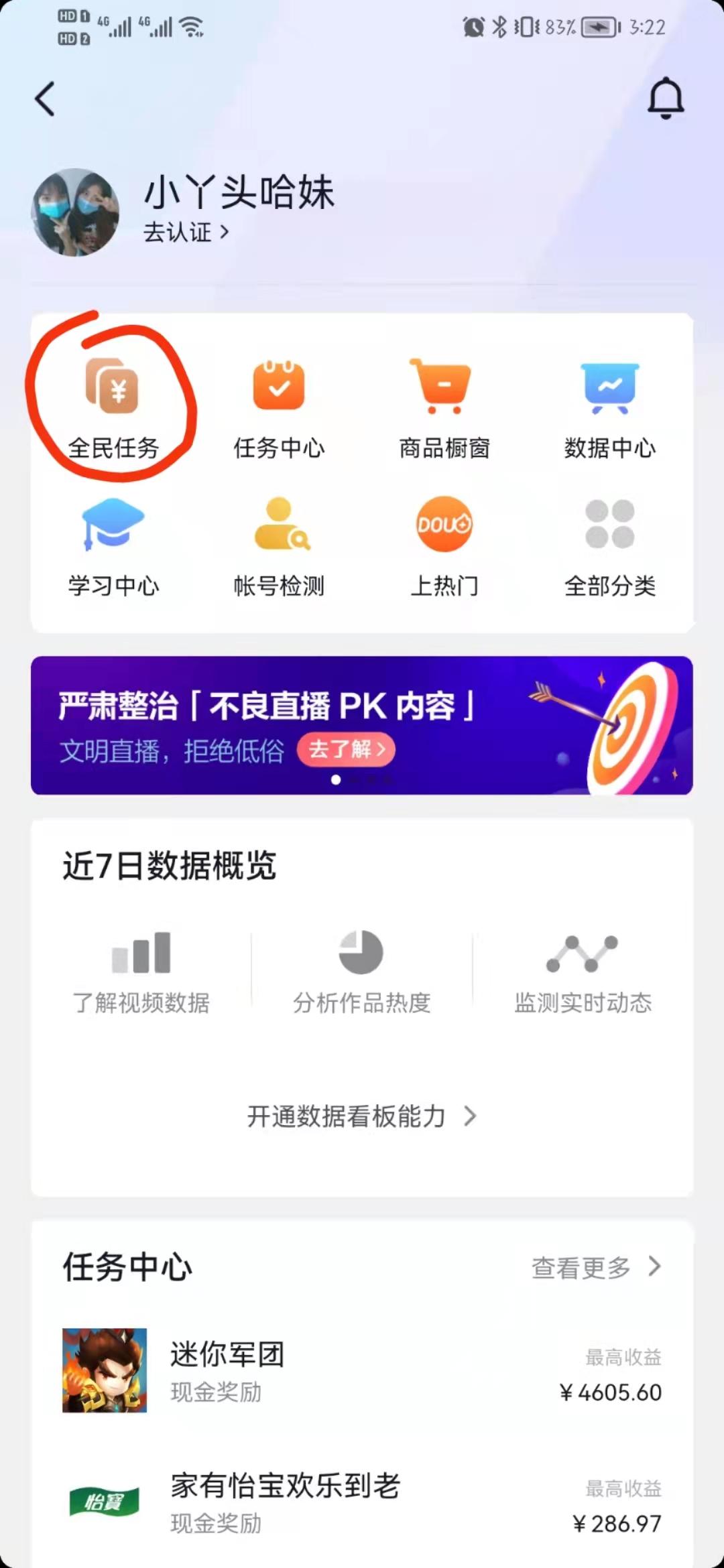 抖音任务赚钱是真的吗？做任务赚钱app大全