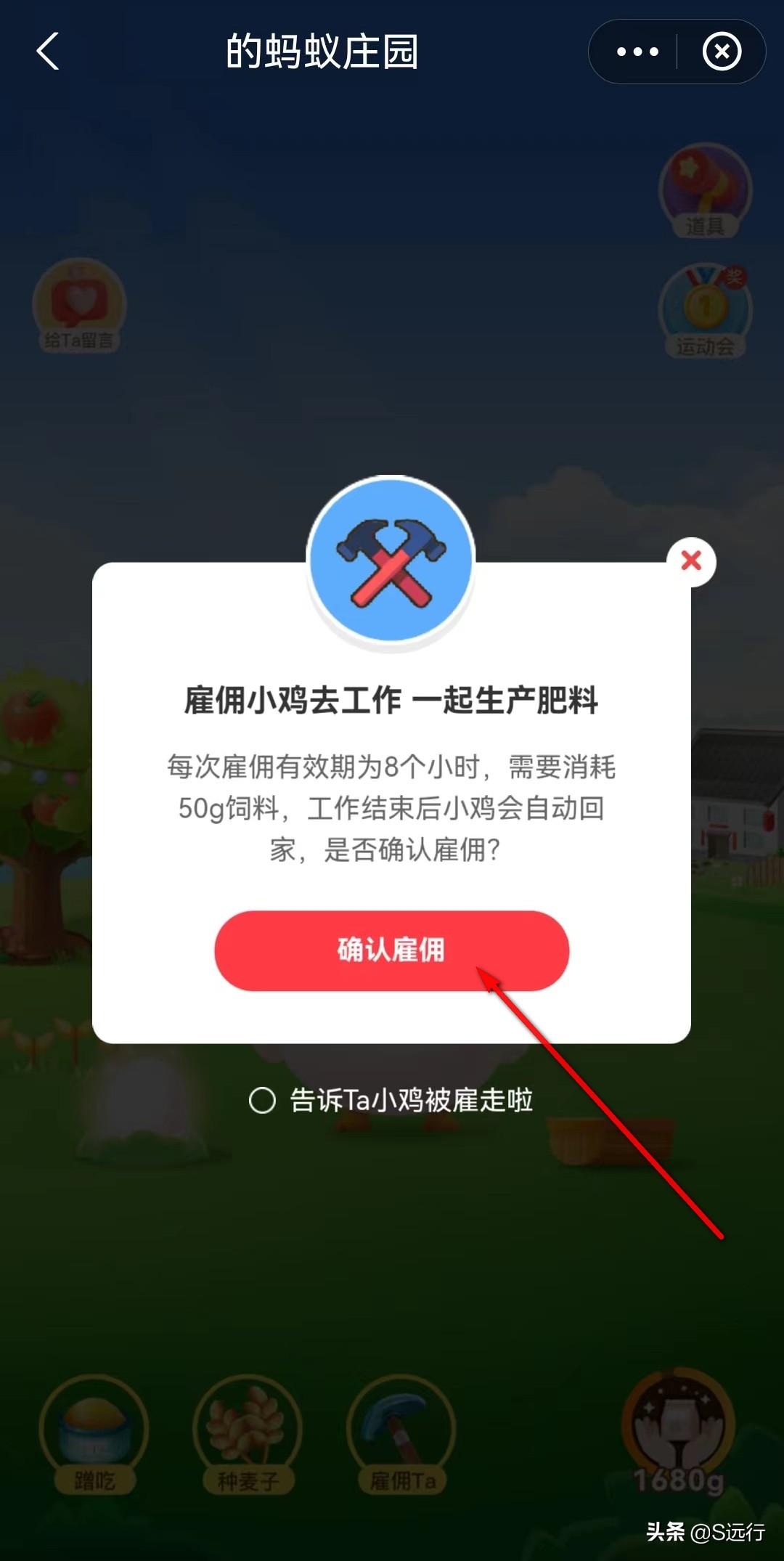 支付宝的蚂蚁庄园怎么玩？支付宝庄园被打跑的小鸡怎么请回来？