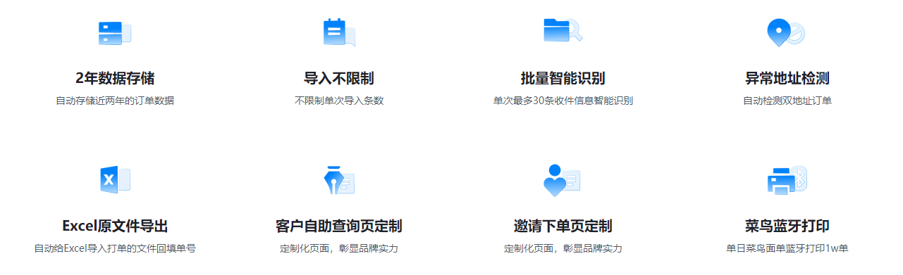 免费打印快递单软件哪个好？电商打单软件排行榜