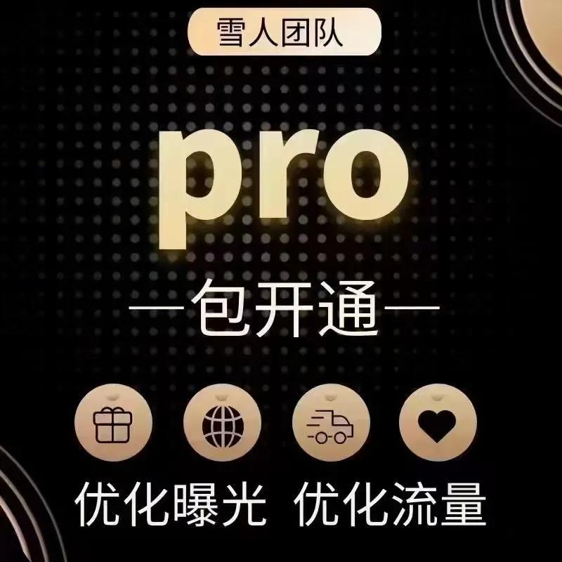 闲鱼pro版怎么开通？个人申请鱼小铺的条件